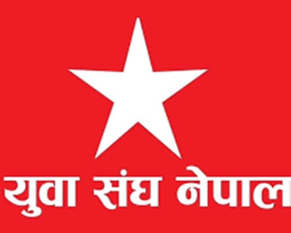 नेकपा एसनिकट युवा संघमा विवाद, निर्णय सच्याउन चार नेताको माग