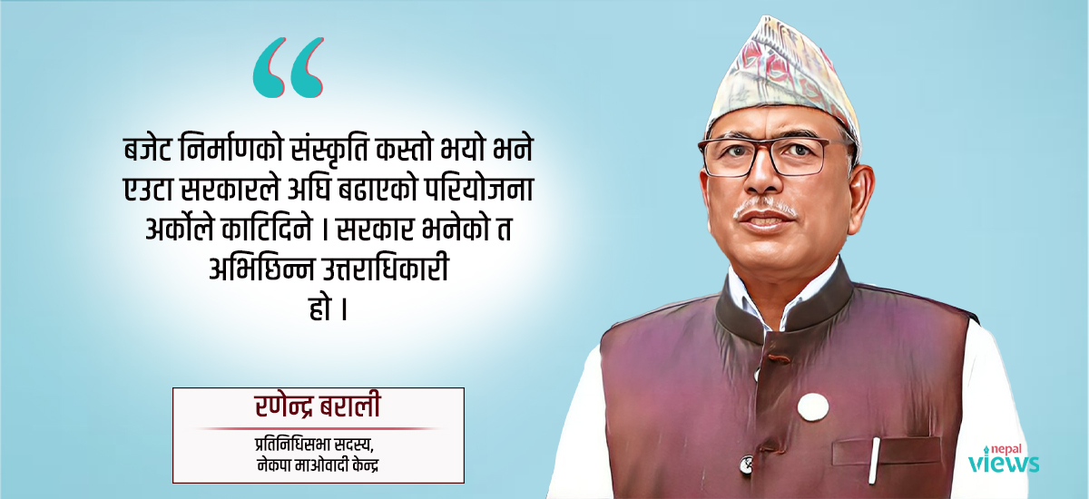 ‘दलितका कुरा गर्नेमा सबै सरकार अगाडि छन्, बजेट दिन पछि पर्छन्’