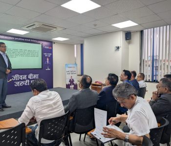 सिटिजन लाइफले कर्मचारीलाई दियो सम्पत्ति शुद्धीकरण सम्बन्धी तालिम 