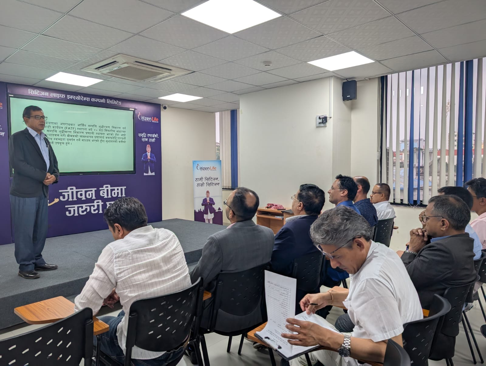 सिटिजन लाइफले कर्मचारीलाई दियो सम्पत्ति शुद्धीकरण सम्बन्धी तालिम 