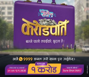 एनसेलको ‘सधैं अन करोडपति’ योजना : सहभागी सबैलाई उपहार