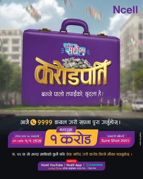 एनसेलको ‘सधैं अन करोडपति’ योजना : सहभागी सबैलाई उपहार