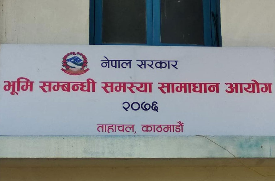 भूमिहीनका लागि जग्गा प्राप्तिको अवसर : निवेदन आह्वान