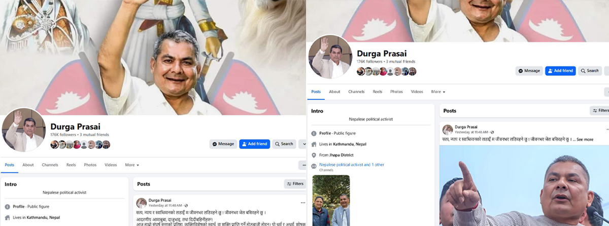 हिरासतमा रहेका दुर्गा प्रसाईंको फेसबुक लगातार अपडेट, दिइरन्छन् व्यवस्था ढाल्ने धम्की