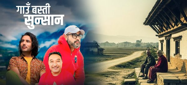 नेपाली मनलाई झस्काउने दुर्गालालको ‘गाउँ बस्ती सुनसान’ गीत (भिडिओ सामग्रीसहित)