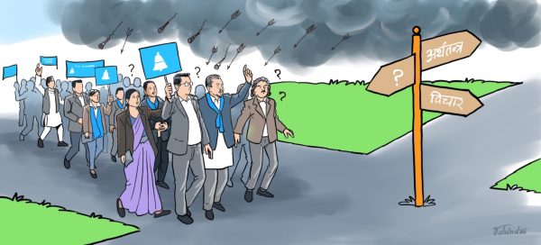 रास्वपाको राजनीतिलाई कसरी हेर्ने?