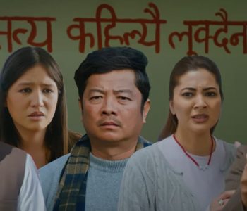 महाभोजमा सहकारीका कथा