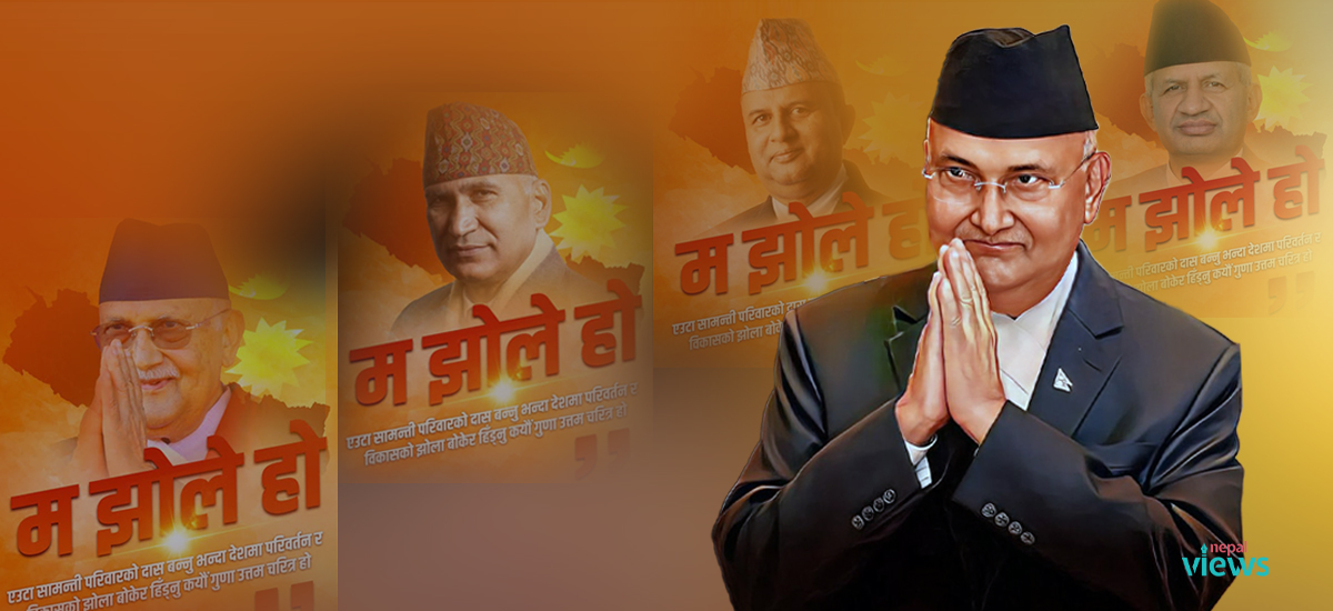 ‘झोले’ बन्नुमा एमालेको गौरव