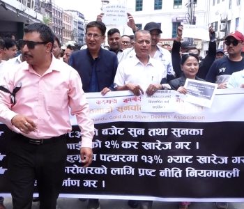 सुनमा लगाइएको विलासिता कर र भ्याट खारेज गर्न व्यवसायीको माग (तस्वीरहरू)