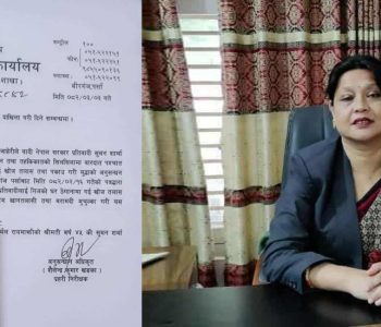 जनमतकी प्रदेशसभा सदस्य रायमाझीविरुद्ध पक्राउ पुर्जी जारी
