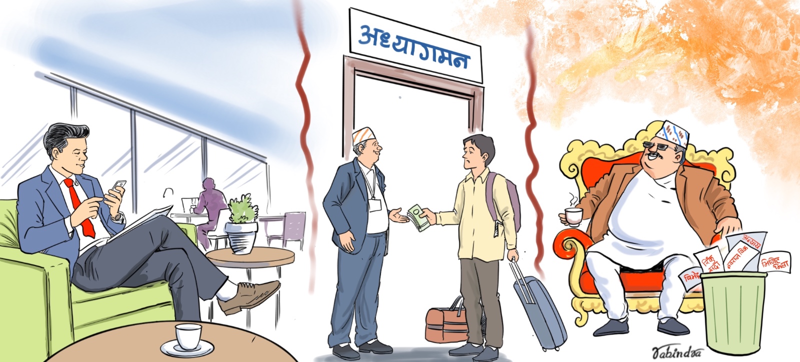 निस्फिक्री नेपाली