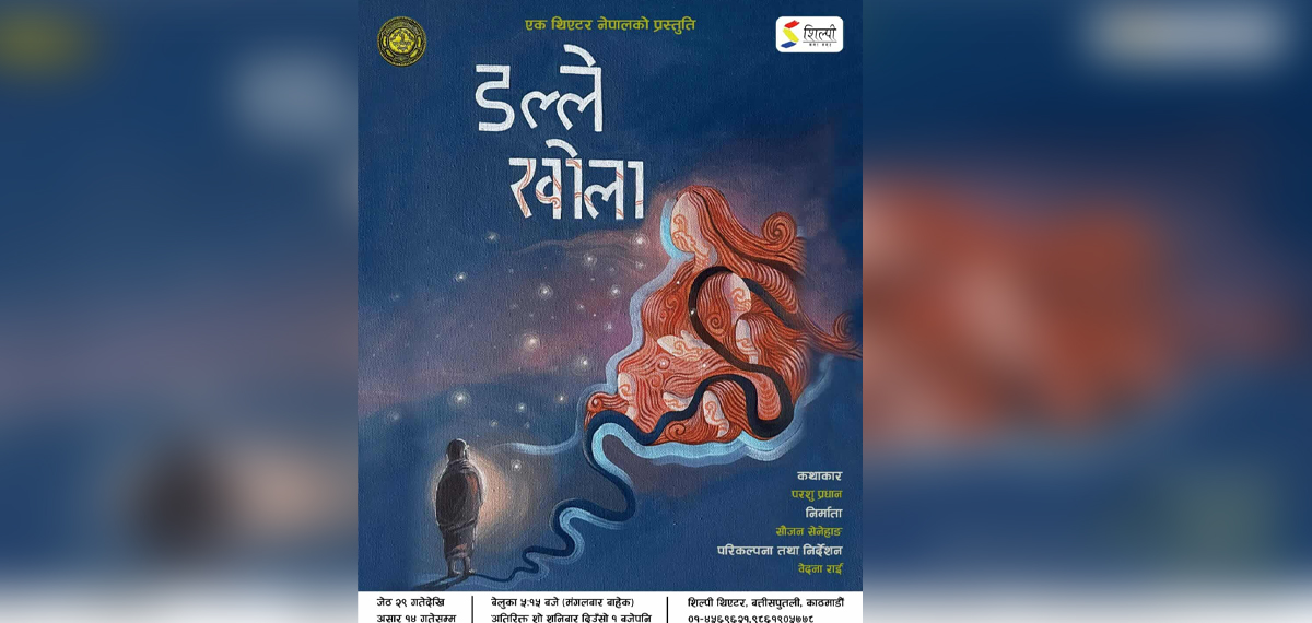 वेदना राईको निर्देशनमा मञ्चन हुँदै नाटक ‘डल्ले खोला’