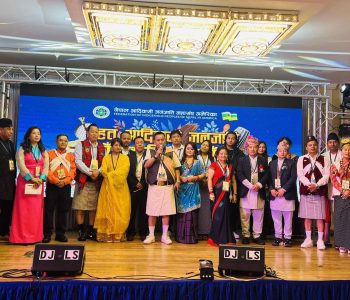 न्यूयोर्कमा फिप्नाको वृहत आदिवासी जनजाति सांस्कृतिक साँझ