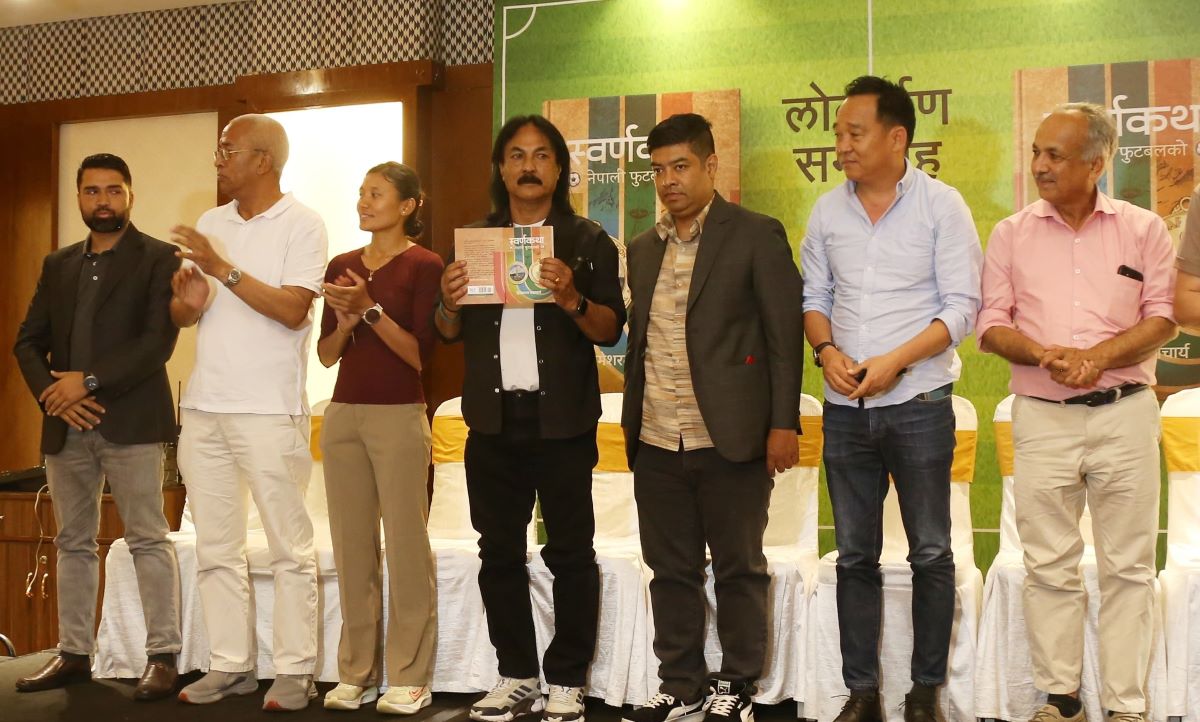 नेपाली फुटबलका स्वर्णकथा समेटिएको हिमेशको पुस्तक सार्वजनिक