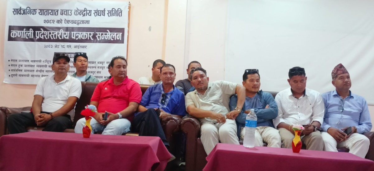 कर्णालीका यातायात व्यवसायीले कालो र रातो प्लेटका सवारी चल्न नदिने