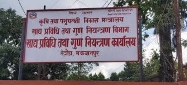 हेटौँडामा २२ महिनायता ४७ व्यापारीविरुद्ध मुद्दा दायर