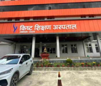 किष्ट बन्यो एनएबीएच मान्यता प्राप्त नेपालकै पहिलो शिक्षण अस्पताल