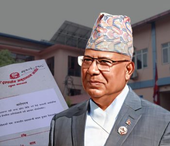 प्रधानमन्त्रीलाई जवाफदेही बनाउने अख्तियारको मार्गनिर्देशक कदम