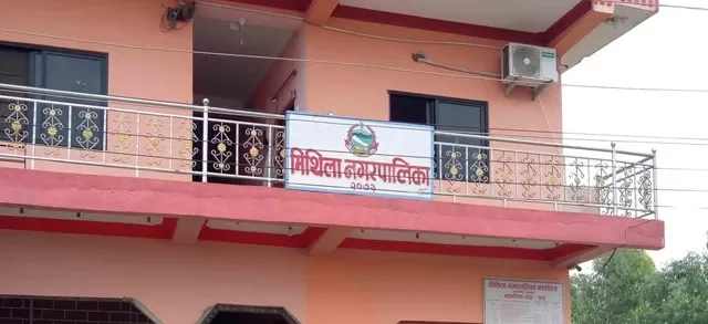 आन्तरिक विवादले धनुषाका ६ पालिकाले बजेट ल्याउन सकेनन्