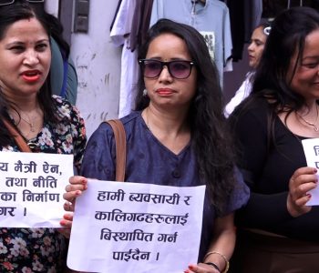 भक्तपुरका सुनचाँदी व्यवसायीको न्युरोडमा प्रदर्शन (तस्वीरहरू)