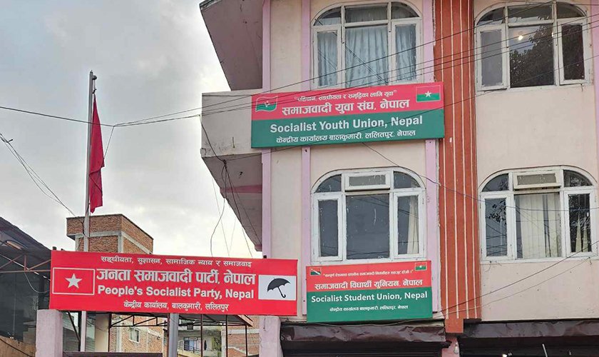 बृहत् अन्तरक्रिया कार्यक्रम गर्दै जसपा नेपालको केन्द्रीय परिसंघ