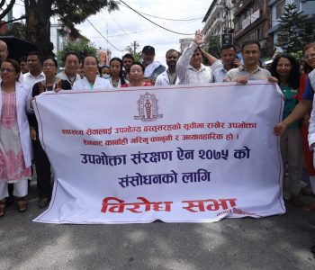 ‘अस्तित्वको लडाइँ’ भन्दै सडकमा चिकित्सक (तस्वीरहरू)