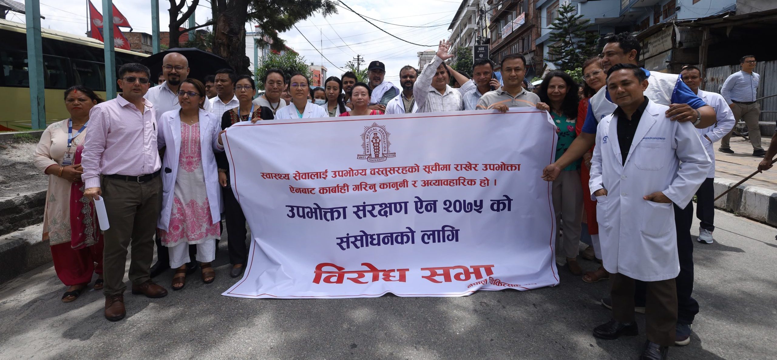 ‘अस्तित्वको लडाइँ’ भन्दै सडकमा चिकित्सक (तस्वीरहरू)