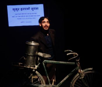 मण्डला थिएटरमा ‘द मिसिङ डग’ (तस्वीरहरू)