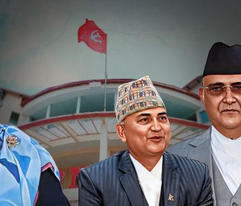 नेतृत्वको बहस किन निरूत्साहित गर्दै छ एमाले ?