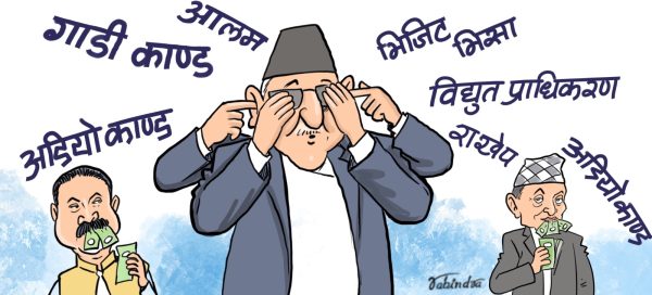 थाहा पाउनु भो कमरेड ओली ? बलरामले पैसा खाइसक्यो !