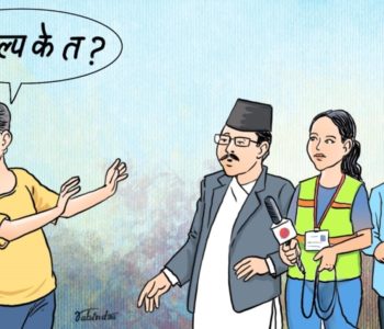 के हो अहिलेको नागरिक अपेक्षा, आम इच्छा र जनादेश ?