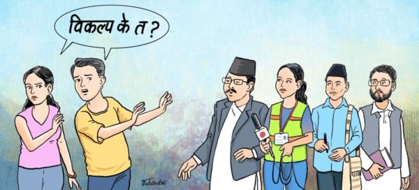के हो अहिलेको नागरिक अपेक्षा, आम इच्छा र जनादेश ?