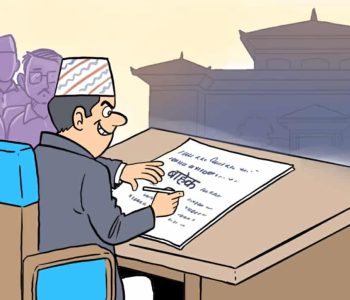 संसदीय प्रक्रियामा जालझेलले, कपट र किर्तेले खण्डित नागरिक सर्वोच्चता   