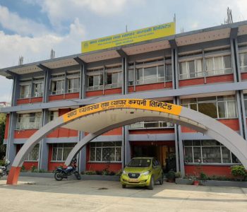खाद्य व्यवस्था तथा व्यापार कम्पनीमा विभिन्न पदमा जागिर खुल्यो