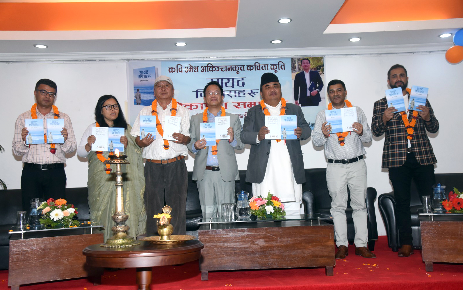 उमेश अकिञ्चनको ‘सायद किनाराहरू’ सार्वजनिक