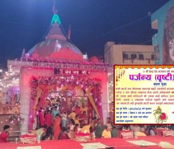 पानी नपरेपछि वीरगञ्जको गहवामाईमा वृष्टि यज्ञ !