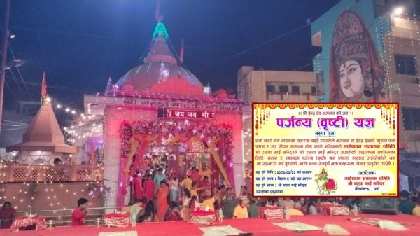 पानी नपरेपछि वीरगञ्जको गहवामाईमा वृष्टि यज्ञ !